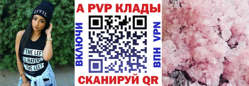 A-PVP мука  MEGA ТОР  Усинск 