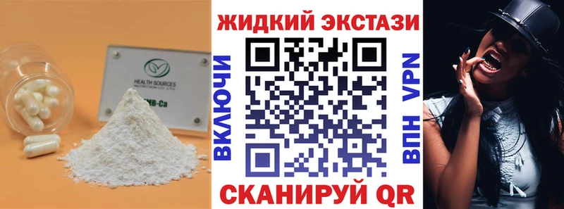 продажа наркотиков  Усинск  БУТИРАТ вода 