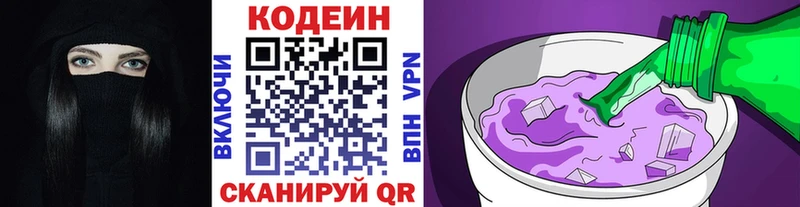 Кодеин напиток Lean (лин)  Усинск 