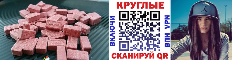 наркота  Усинск  Экстази 280мг 