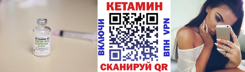 КЕТАМИН VHQ  Усинск 