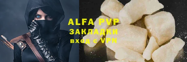стафф Армянск