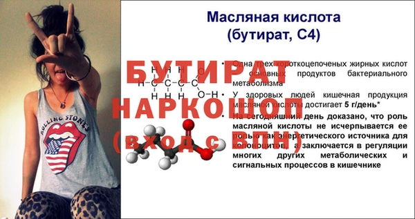 стафф Армянск