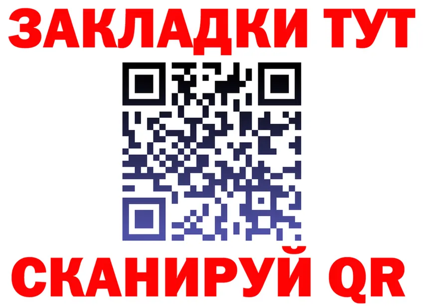 Где продают наркотики? это клад Усинск