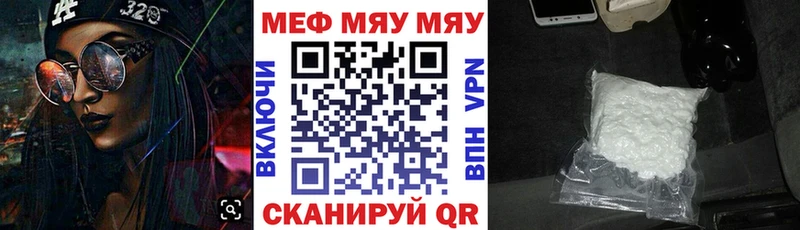МЯУ-МЯУ VHQ  Усинск 